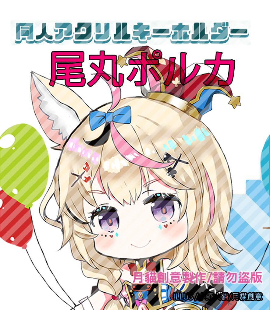 【月貓創意】ホロライブ VTuber hololive 二創同人壓克力雙面吊飾 ver.5