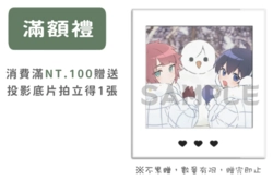 【藍色監獄】冴潔投影底片拍立得