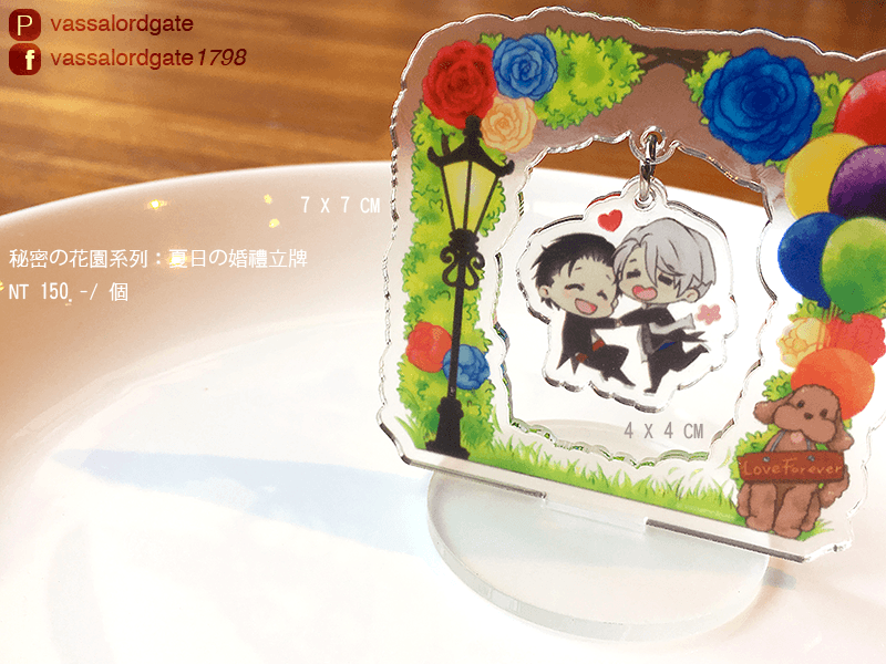 [YOI] 秘密の花園～立牌系列 - 夏日の婚禮