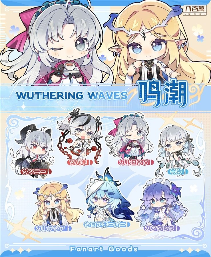 【八百萬堂】【八百萬製作所】《鳴潮》/雙面吊飾/雙面吊飾/補貨.剩少量