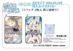 【月貓創意】Vtuber 鯊魚子 Saba Sameko Saba さめこさば 個人勢 同人卡貼 繪師 小野大貓