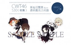 【文豪野犬】新&旧雙黑透明壓克力吊飾