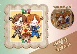 伊雙子浮雕木片