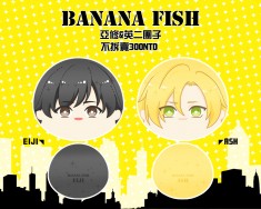 《BananaFish》亞修&英二捏捏團子/饅頭