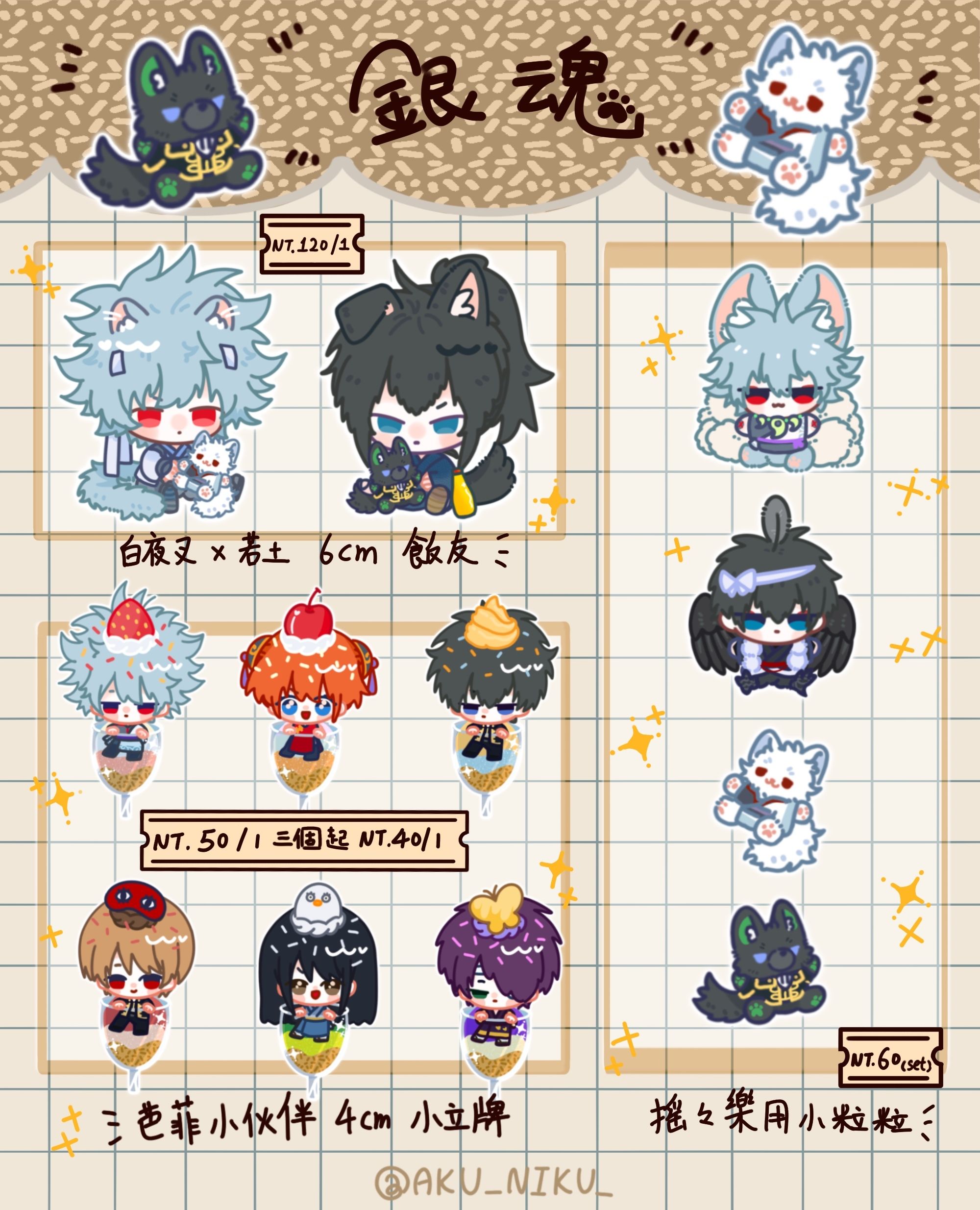 銀魂【壓克力製品/貼紙】