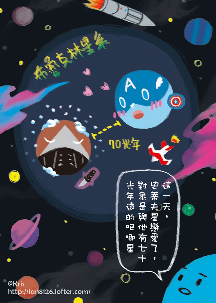 盾冬星球卡片