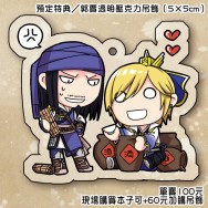 郭嘉+賈詡壓克力吊飾