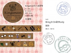 Kingsman同人紙膠帶