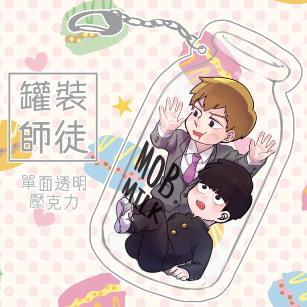靈能百分百-罐裝師徒 壓克力吊飾
