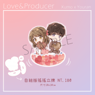 許墨悠然-墨悠搖搖立牌