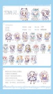 【代理】【原創】合紙同萌 紙膠帶 雪精灵(复刻)  洛醬