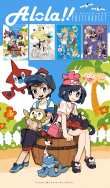二創合同明信片企劃#8【Alola】