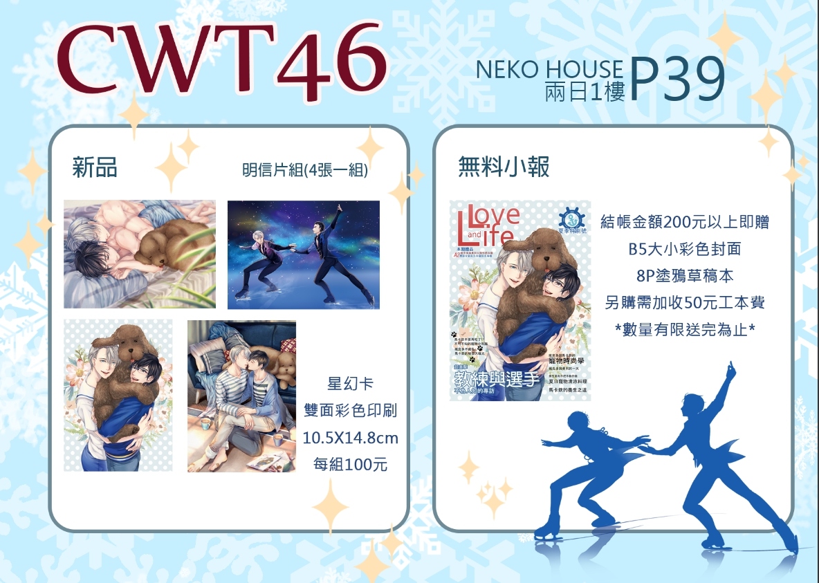 Love &amp; Life明信片組