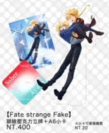 FsF獅綾壓克力立牌