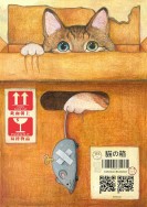 貓之箱系列明信片