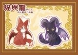 【貓與龍】透明壓克力吊飾