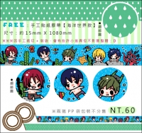 【FREE】【海洋世界款】手工貼紙膠帶-兩捲一入