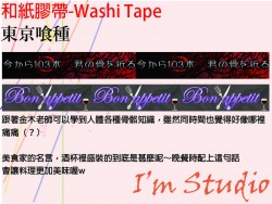 東京喰種 和紙膠帶 (金木研 & 月山習)