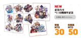 [NijisanjiEN]紀念方卡:9.10期