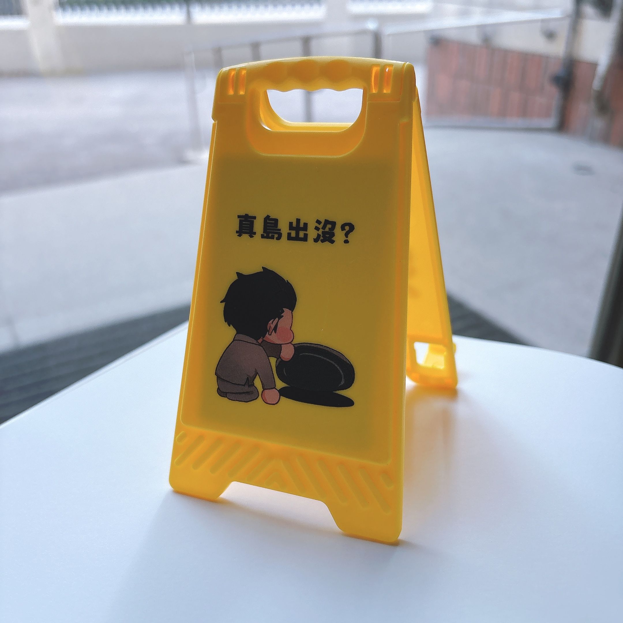 《人中之龍》真島出沒手機支架