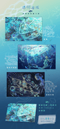 透明海域原創插畫圖卡組