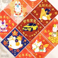 早馬優惠! 馬年春聯 招財方形春聯
