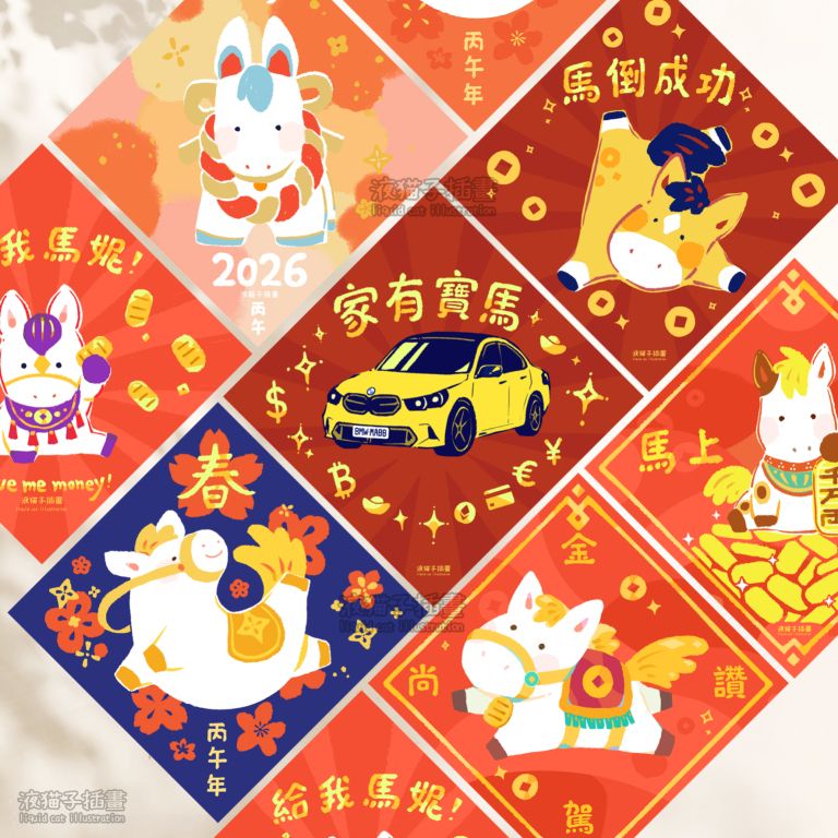 早馬優惠! 馬年春聯 招財方形春聯