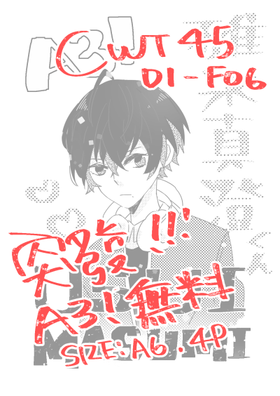 A3!推廣無料