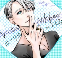 【ユーリ!!! on ICE】維&勇 (交換)小卡