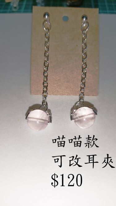 特殊傳說 喵喵款衍生飾品