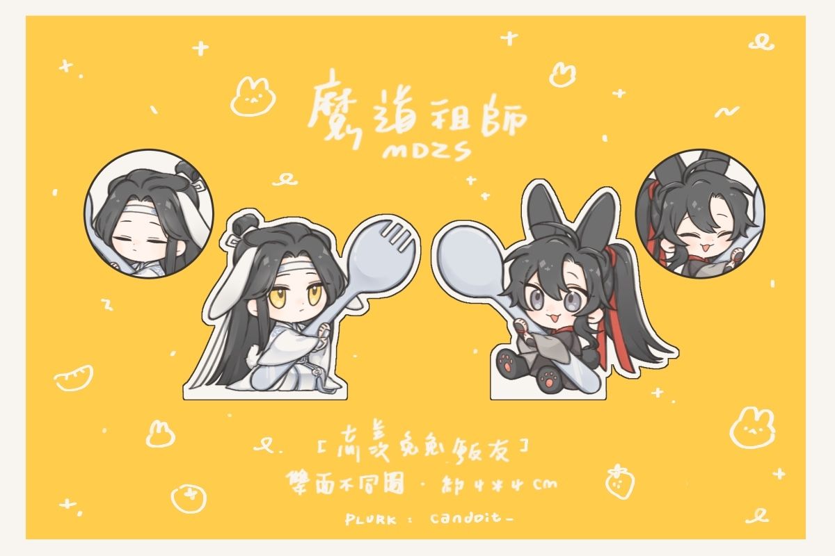 兔兔飯友