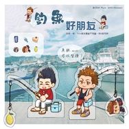 [通販中]《 釣魚好朋友 》宮城宗太＆仙道彰 飯友組
