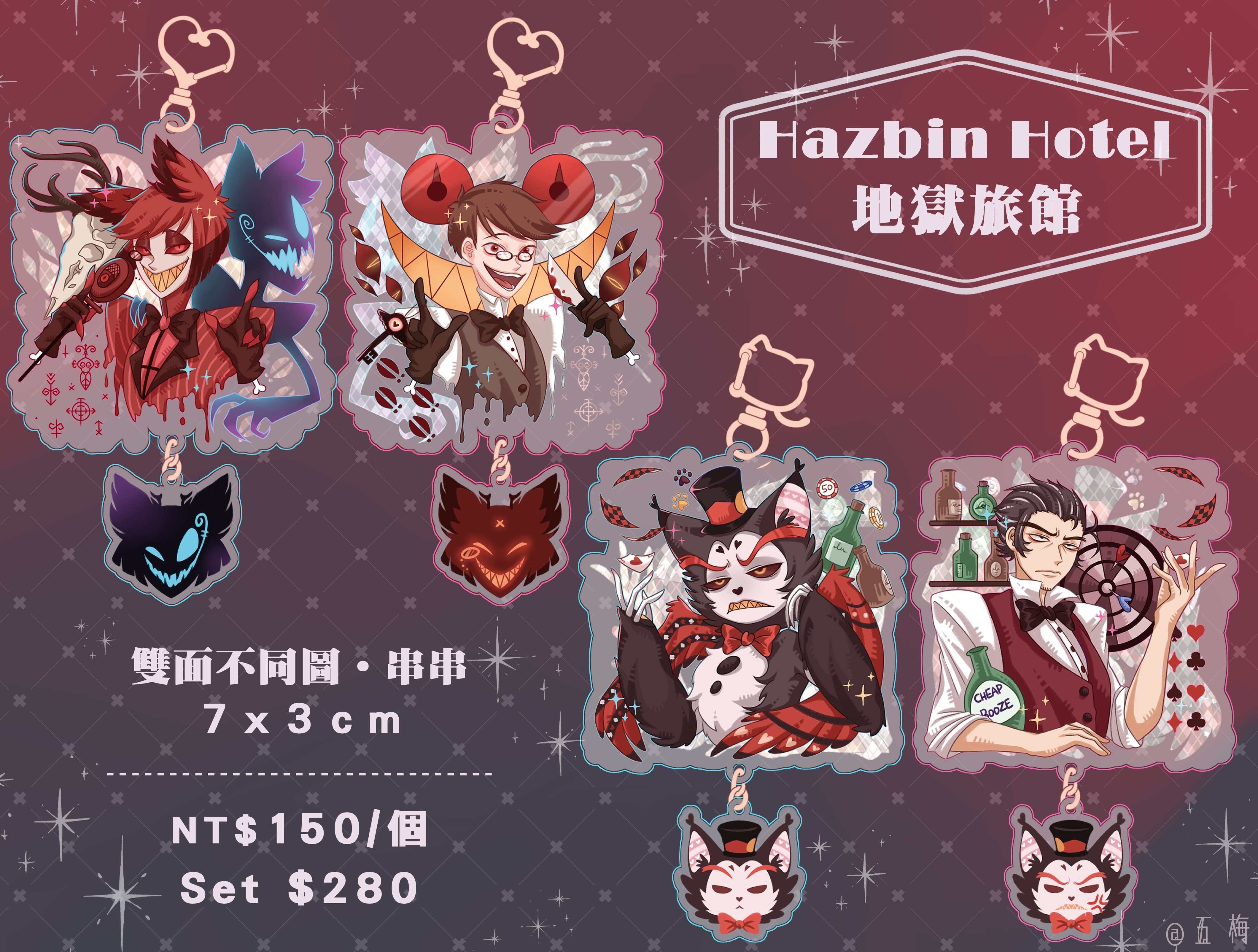 【Hazbin Hotel‧地獄旅館】Alastor&amp;Husk│7x3 cm 雙面不同圖‧串串