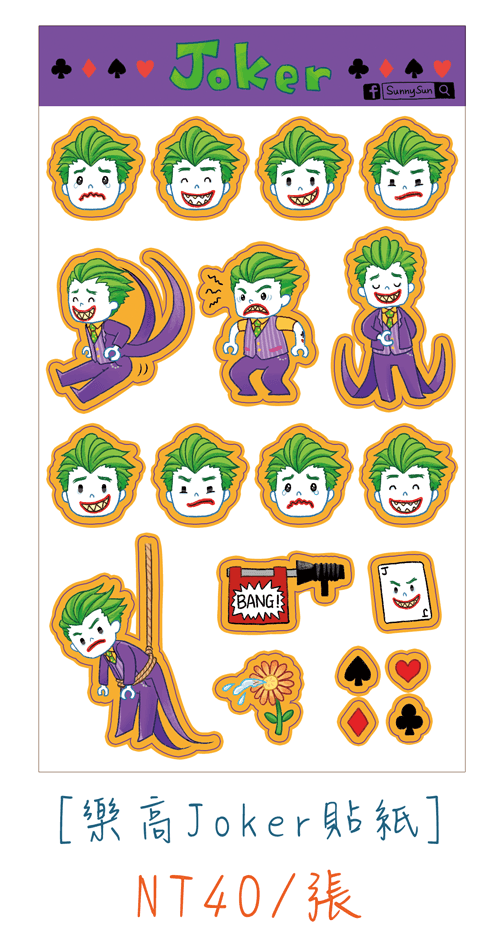 【DC】樂高Joker小丑貼紙