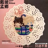 獄中人「披鄉戴孟」
