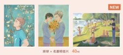 排球×名畫明信片：及川徹與盛開的杏花