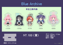 【蔚藍檔案】像素風立牌吊飾