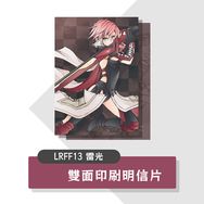 【LRFF13】雷光