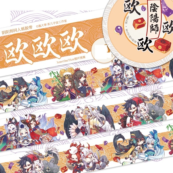 【陰陽師】歐歐歐 和紙膠帶