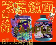 [Pokemon]-淺藍鏡面吊飾-(多款)