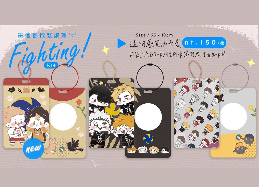 [HQ排球]全員&amp;黑狼&amp;烏野音駒自由人壓克力卡套<附珠鍊+圓圈掛環>