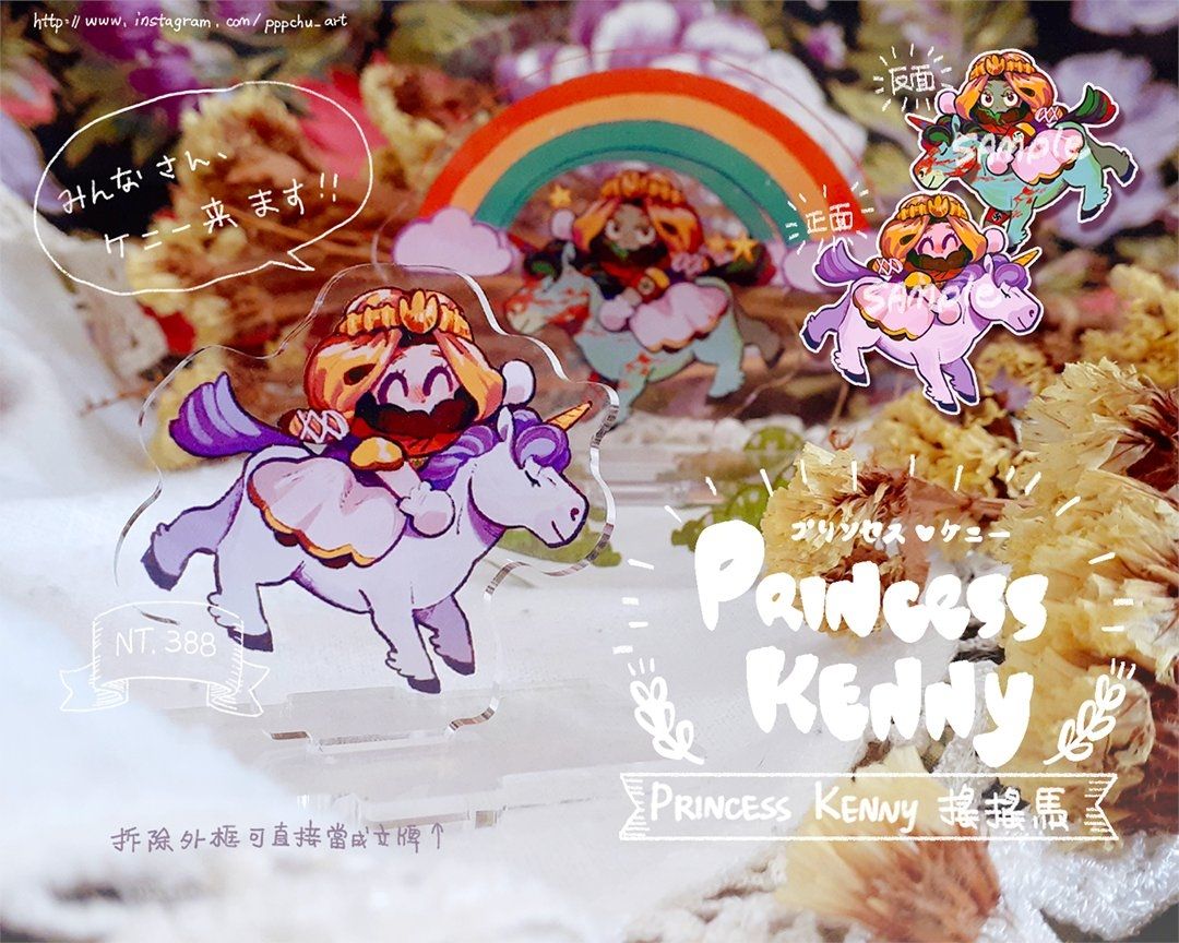 [South Park] Princess Kenny公主搖馬｜南方公園｜壓克力搖搖樂