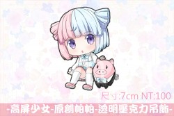 高屏少女 原創  第一彈 帕帕  限量 透明壓克力吊飾 作者:草野神樂