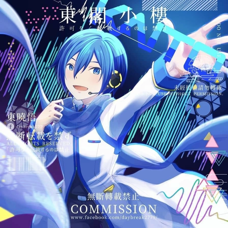 KaitoCD吊飾