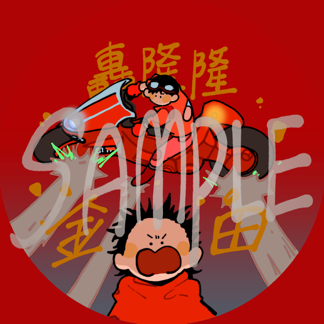 湯金圓形徽章