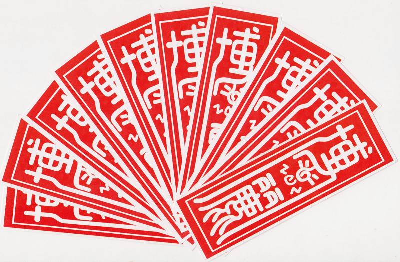 博麗神社符紙