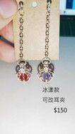 特殊傳說 冰漾款衍生飾品
