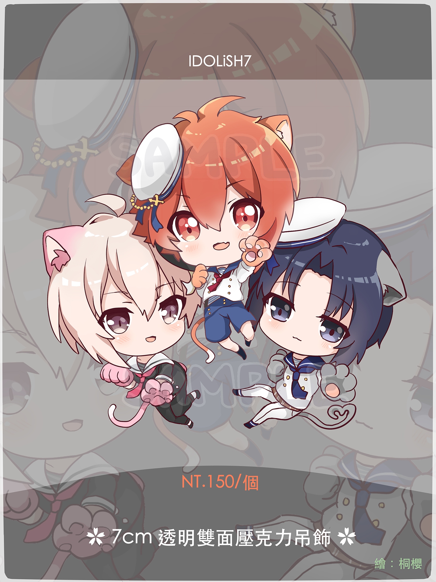 <IDOLiSH7>179壓克力吊飾