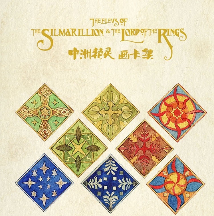 中土精靈畫卡集