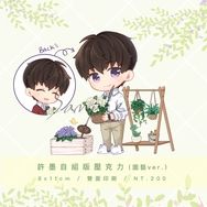 許墨2021生日自組立牌